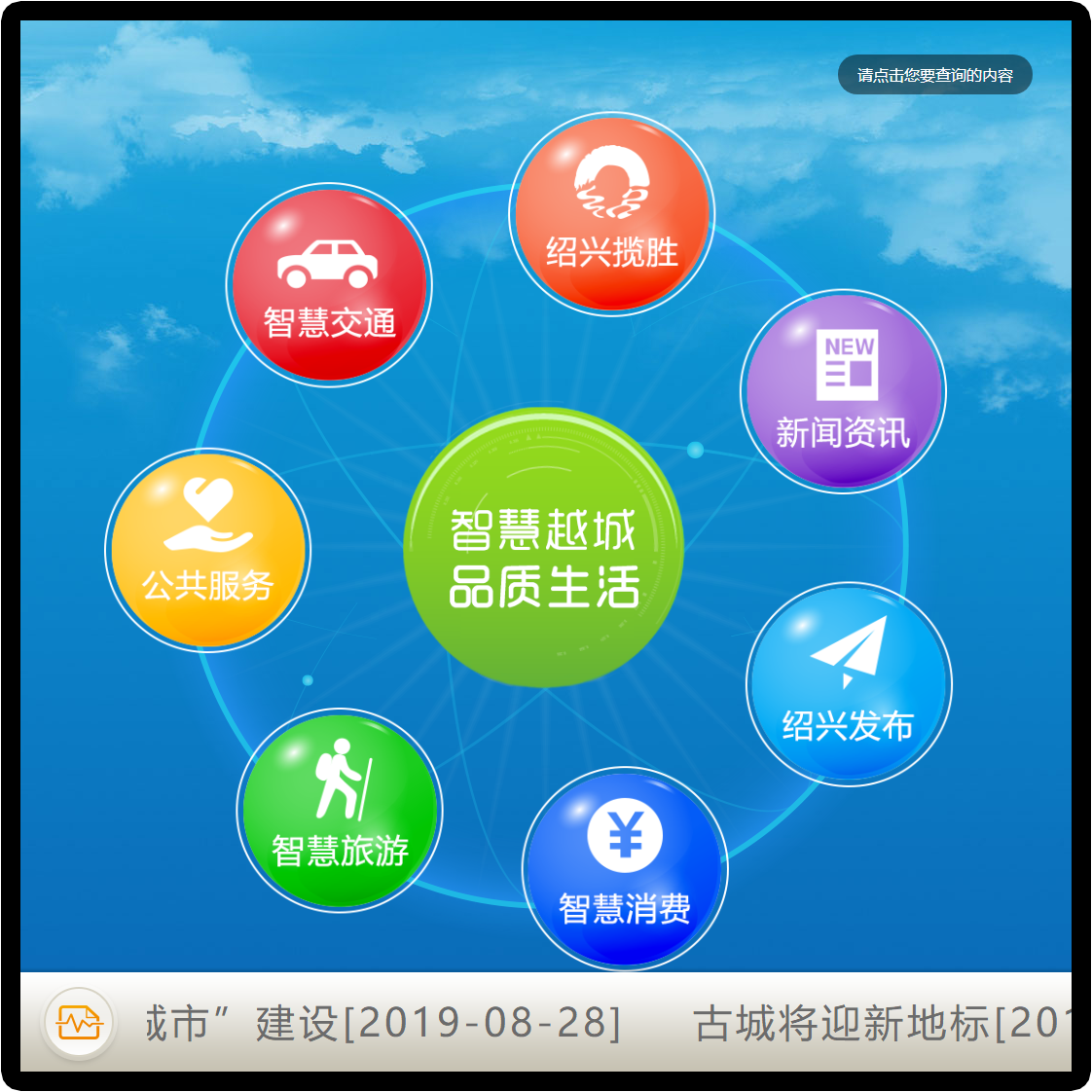 乡村旅游-越城区旅游网首页.png